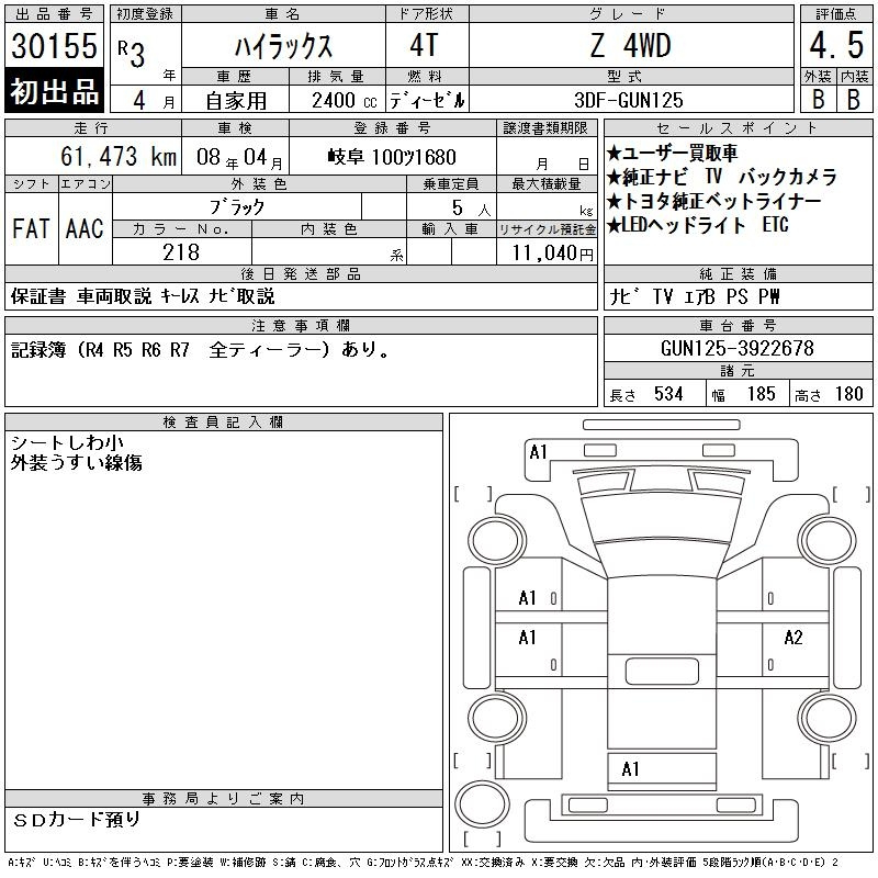 Аукционный лист TOYOTA HILUX 2021