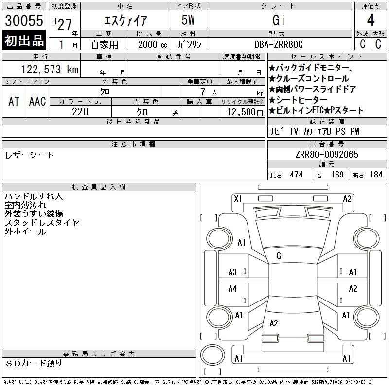 Аукционный лист TOYOTA ESQUIRE 2015