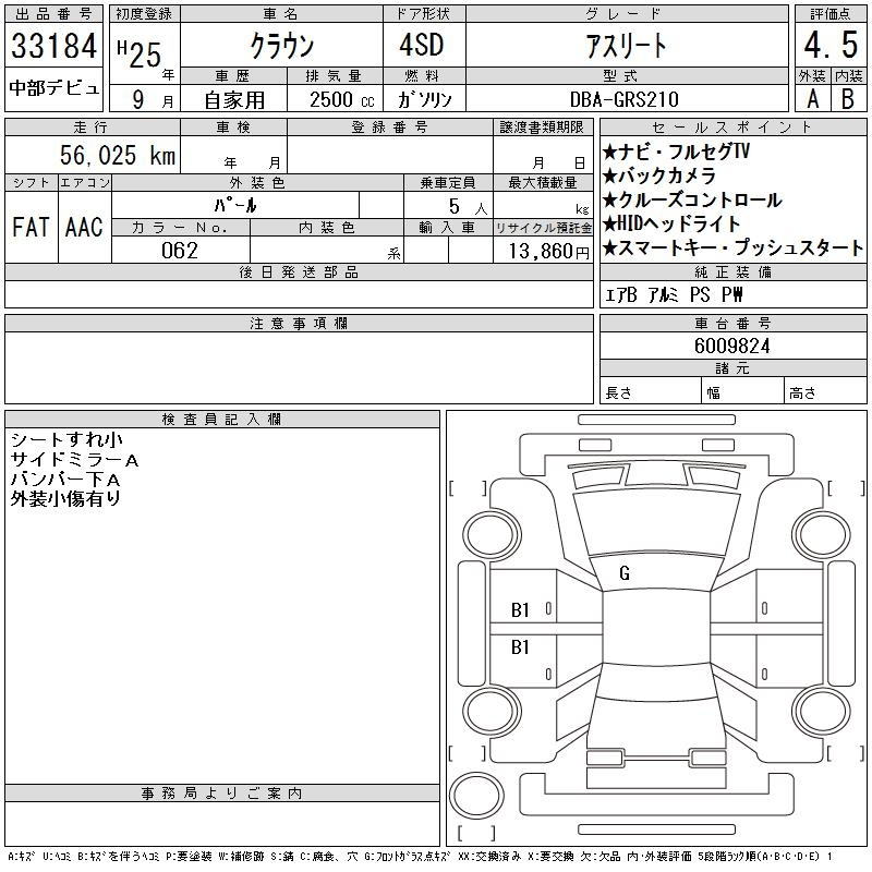 Аукционный лист TOYOTA CROWN 2013