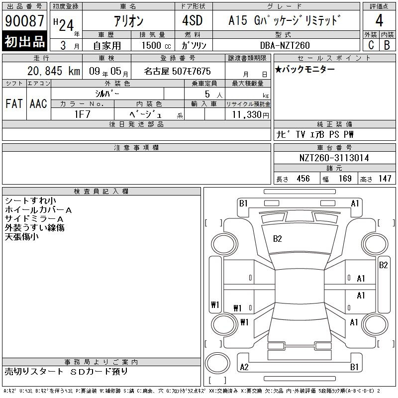 Аукционный лист TOYOTA ALLION 2012