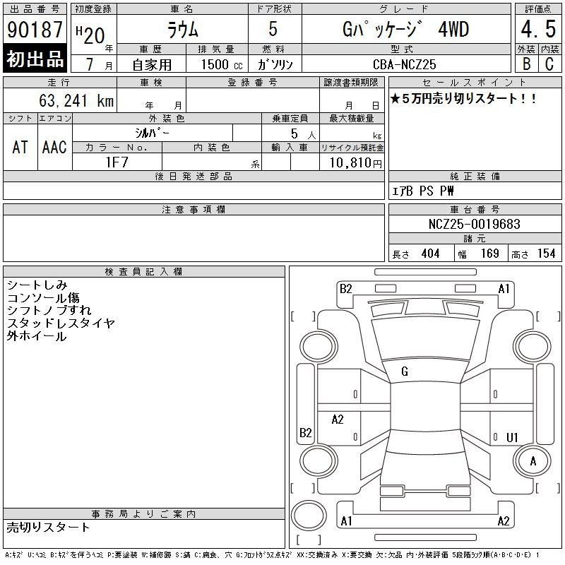 Аукционный лист TOYOTA RAUM 2008