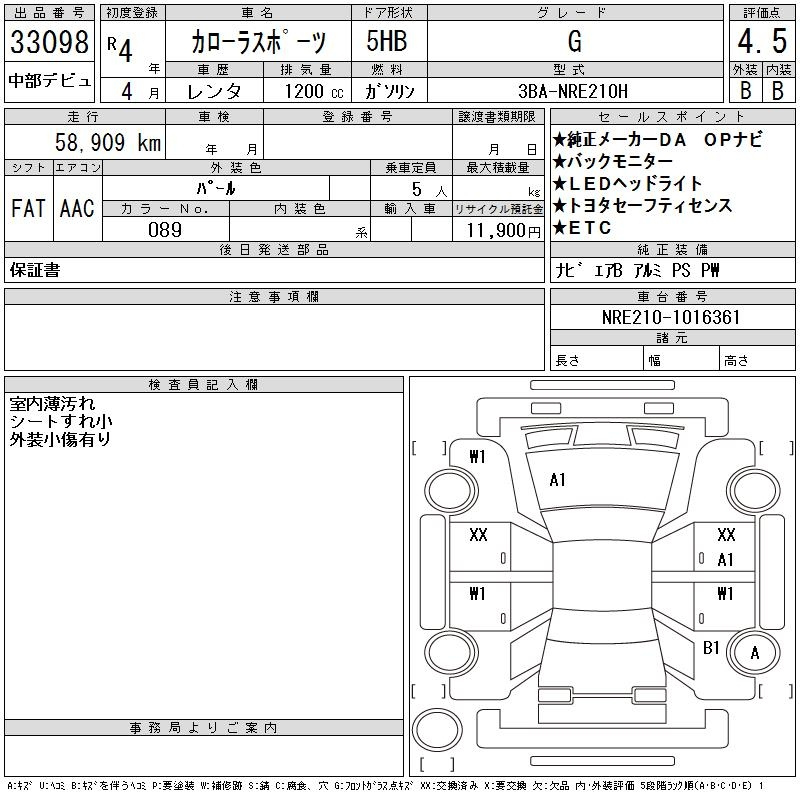 Аукционный лист TOYOTA COROLLA SPORT 2022
