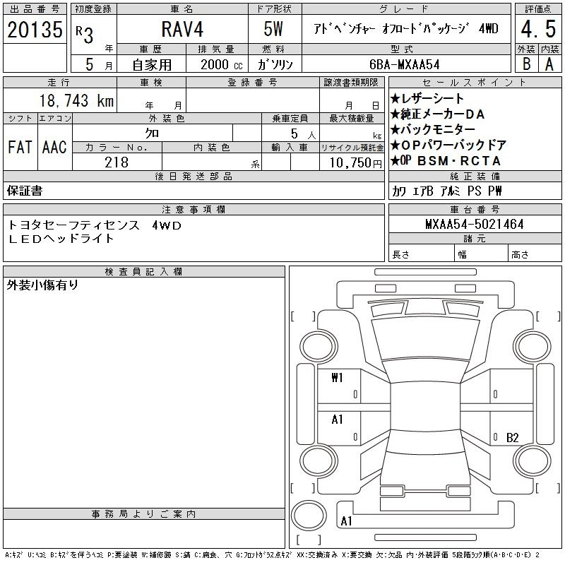 Аукционный лист TOYOTA RAV4 2021