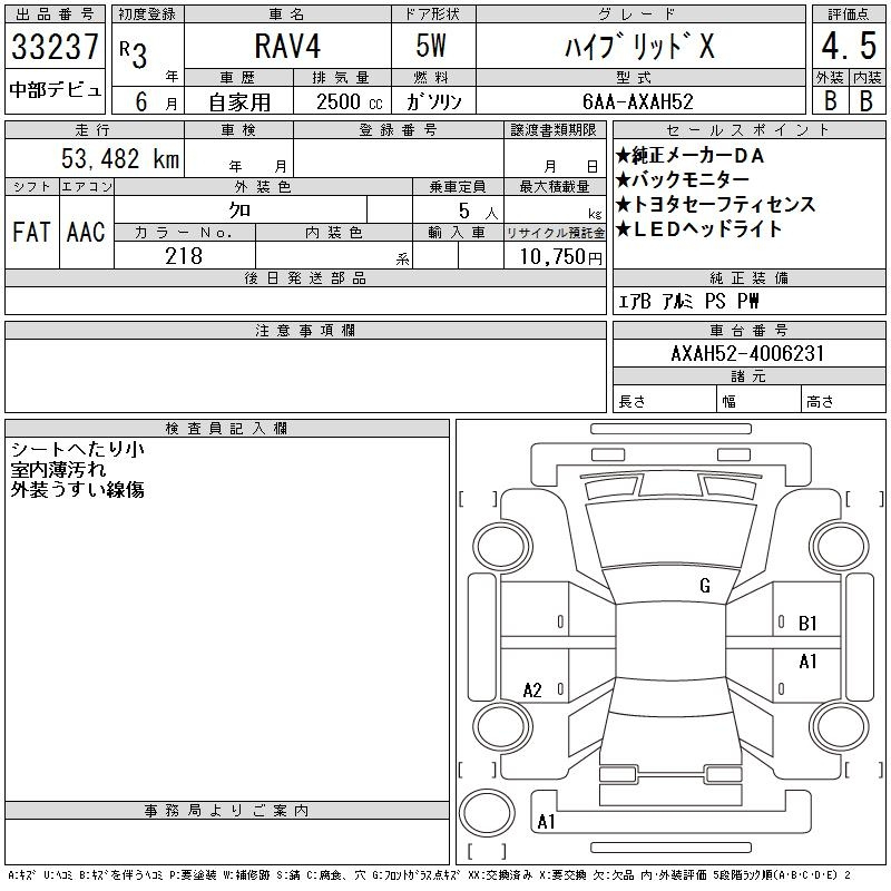 Аукционный лист TOYOTA RAV4 2021