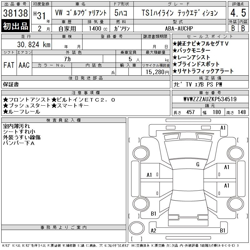 Аукционный лист VOLKSWAGEN GOLF VARIANT 2019