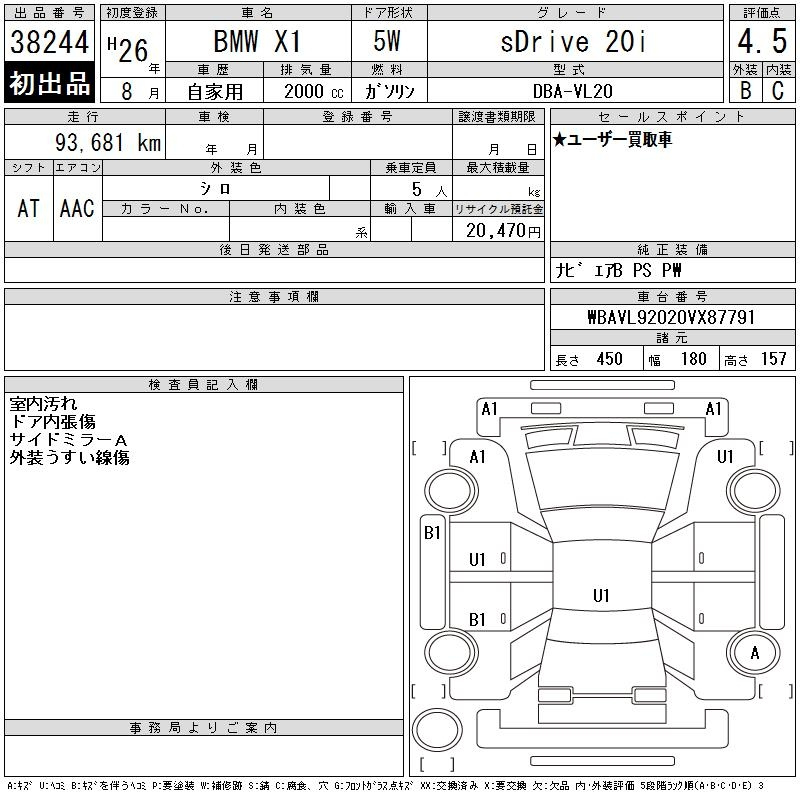 Аукционный лист BMW X1 2014