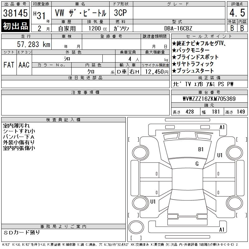 Аукционный лист VOLKSWAGEN THE BEETLE 2019