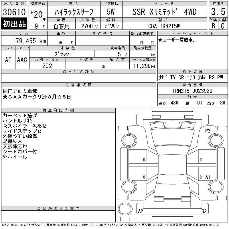 Аукционный лист TOYOTA HILUX SURF 2008