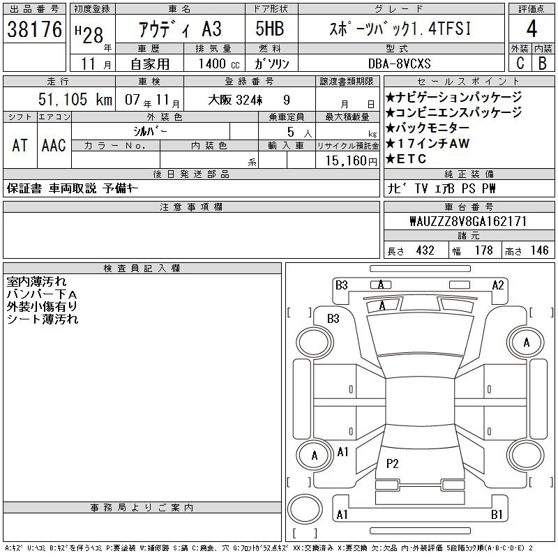 Аукционный лист AUDI A3 2016