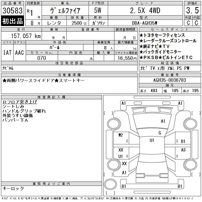 Аукционный лист TOYOTA VELLFIRE 2019