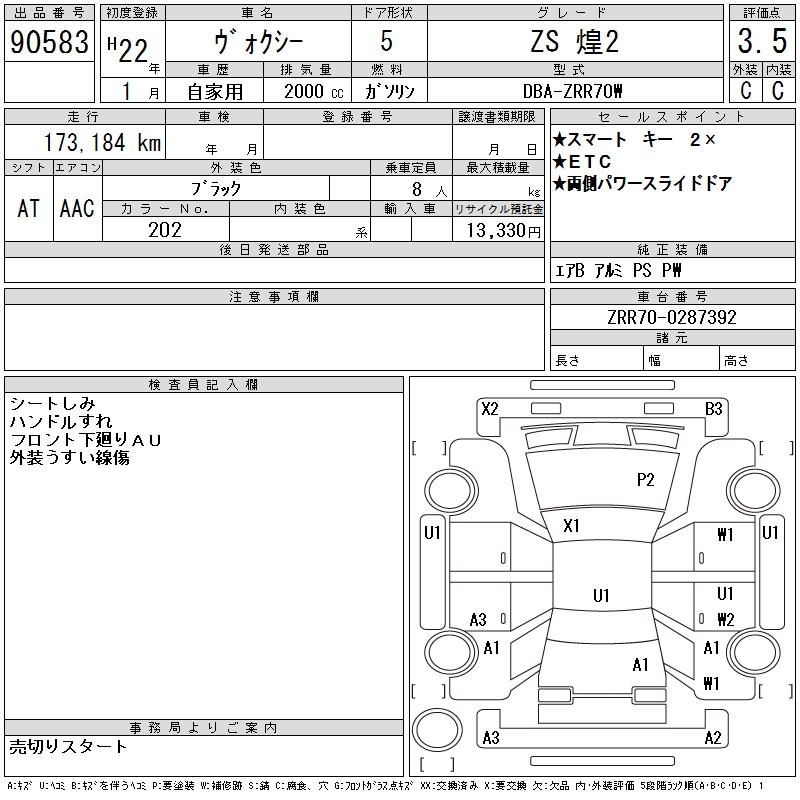 Аукционный лист TOYOTA VOXY 2010