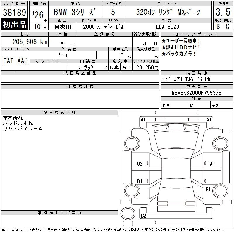Аукционный лист BMW 3 SERIES 2014