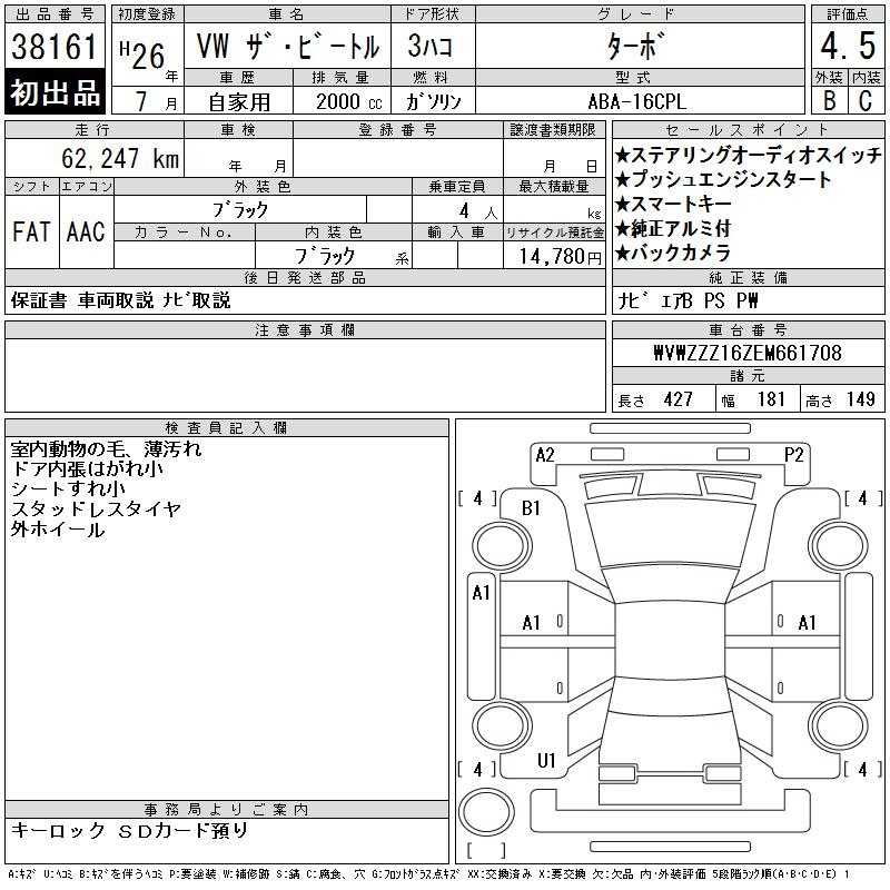 Аукционный лист VOLKSWAGEN THE BEETLE 2014