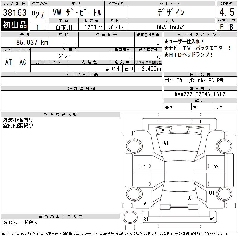 Аукционный лист VOLKSWAGEN THE BEETLE 2015