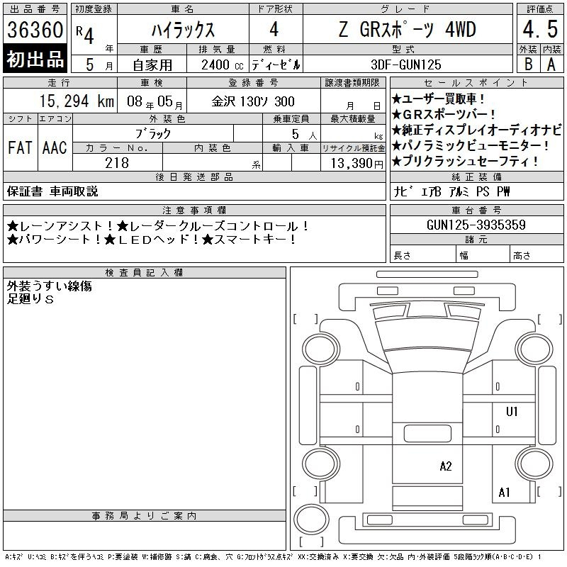 Аукционный лист TOYOTA HILUX 2022