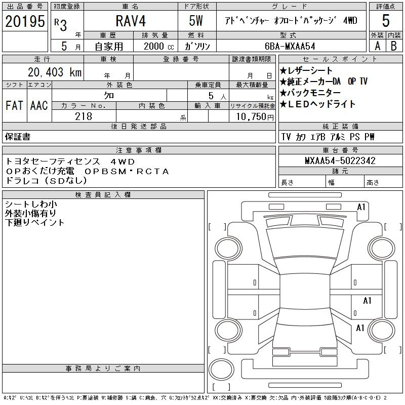 Аукционный лист TOYOTA RAV4 2021