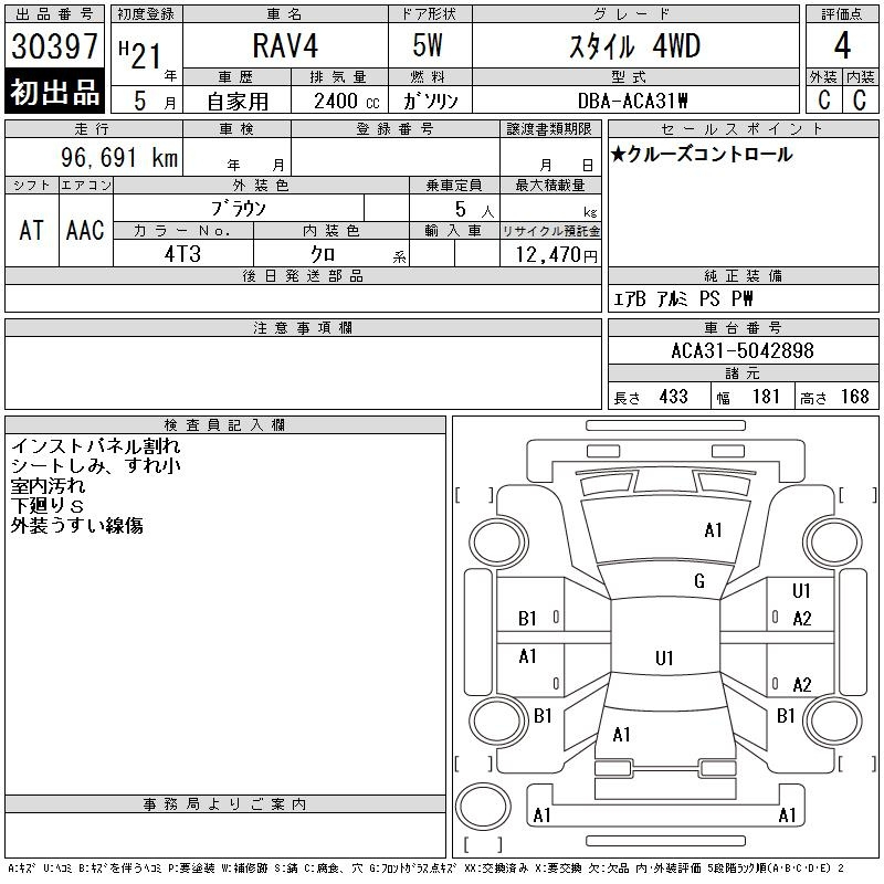 Аукционный лист TOYOTA RAV4 2009