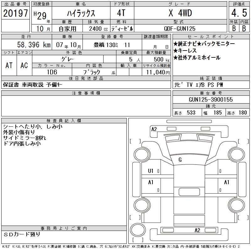 Аукционный лист TOYOTA HILUX 2017