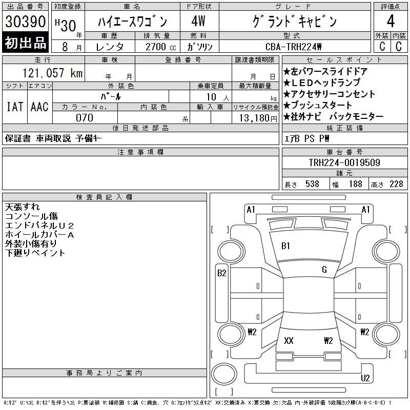 Аукционный лист TOYOTA HIACE 2018