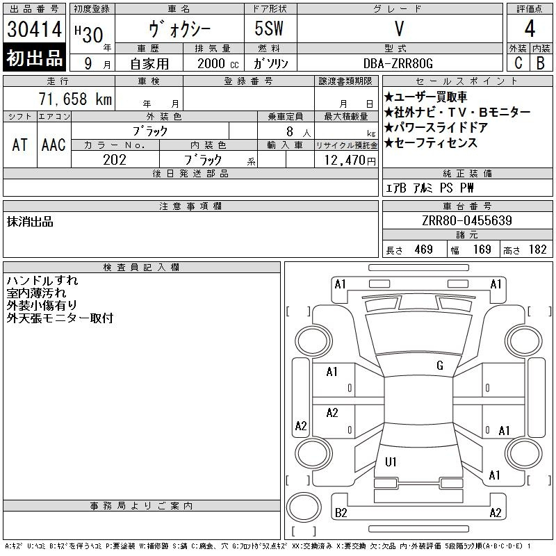 Аукционный лист TOYOTA VOXY 2018