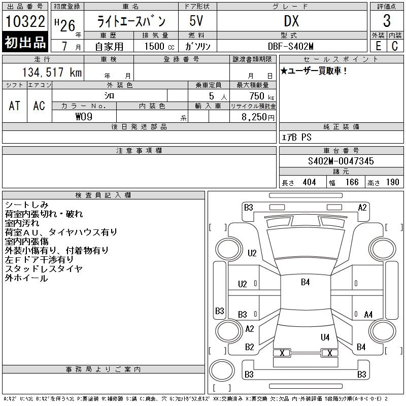 Аукционный лист TOYOTA LITE ACE VAN 2014