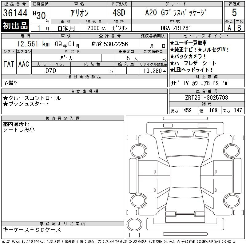 Аукционный лист TOYOTA ALLION 2018