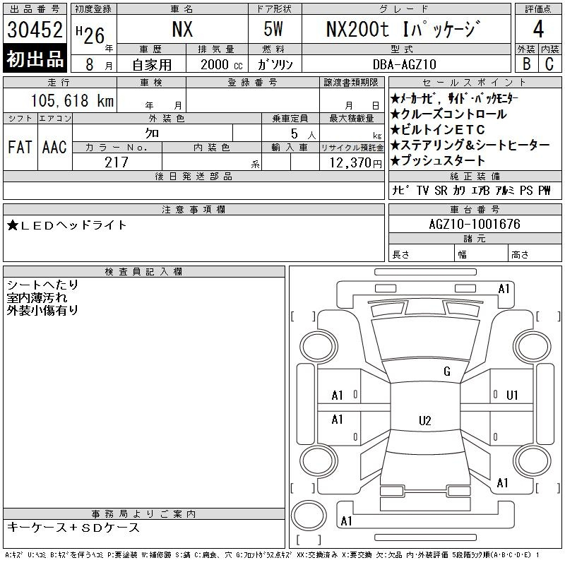 Аукционный лист LEXUS NX 2014