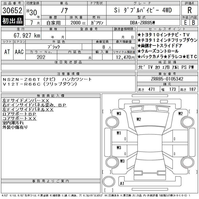 Аукционный лист TOYOTA NOAH 2018