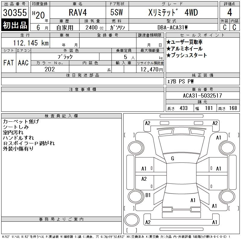 Аукционный лист TOYOTA RAV4 2008