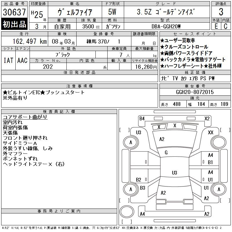 Аукционный лист TOYOTA VELLFIRE 2013