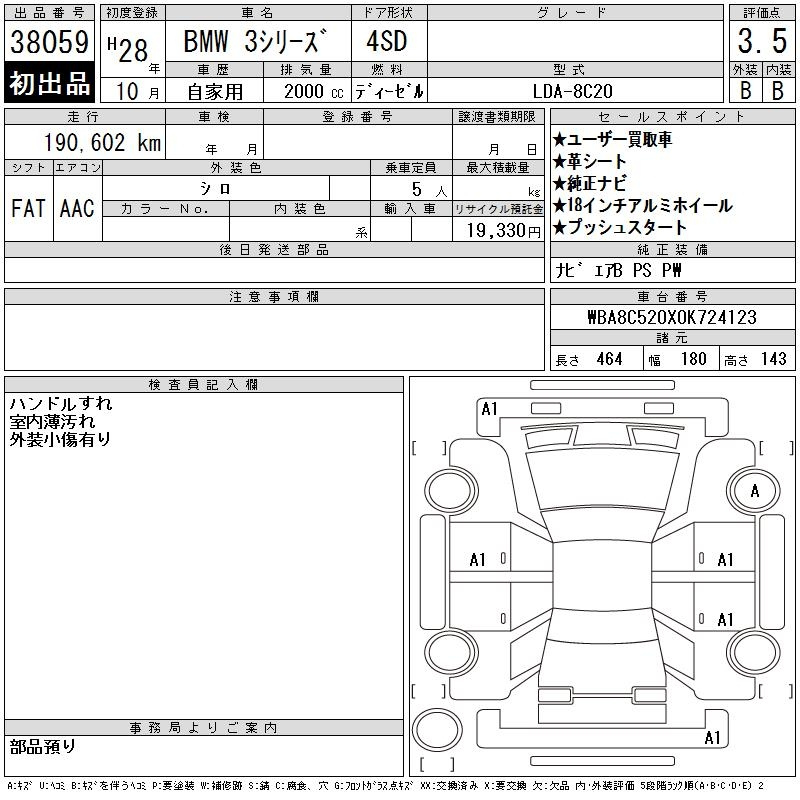 Аукционный лист BMW 3 SERIES 2016