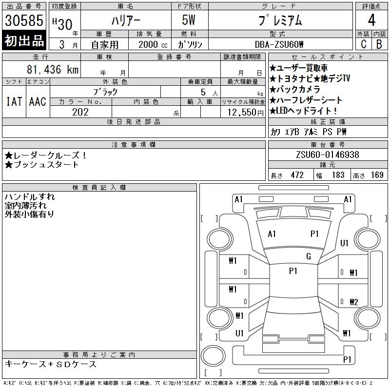 Аукционный лист TOYOTA HARRIER 2018