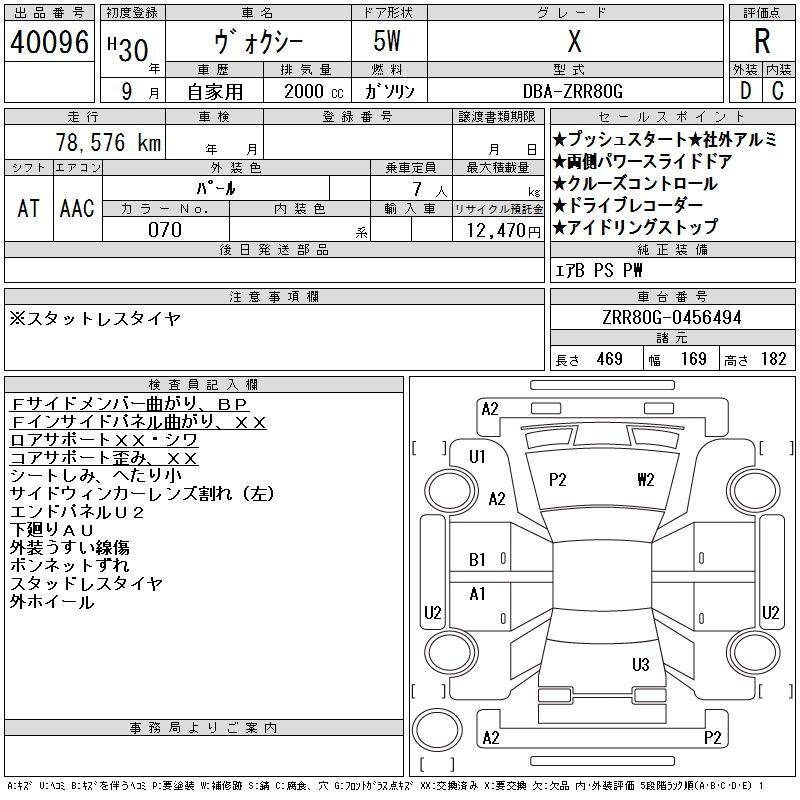 Аукционный лист TOYOTA VOXY 2018