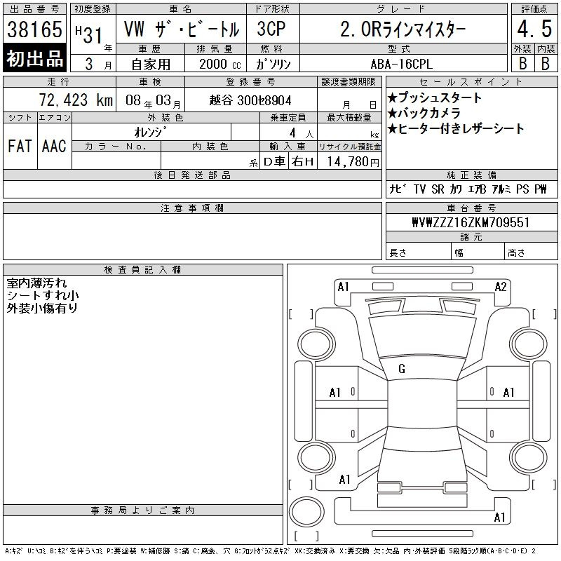 Аукционный лист VOLKSWAGEN THE BEETLE 2019