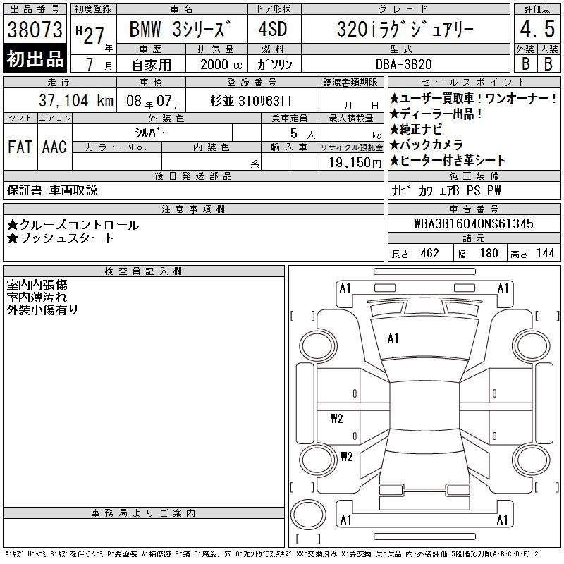 Аукционный лист BMW 3 SERIES 2015