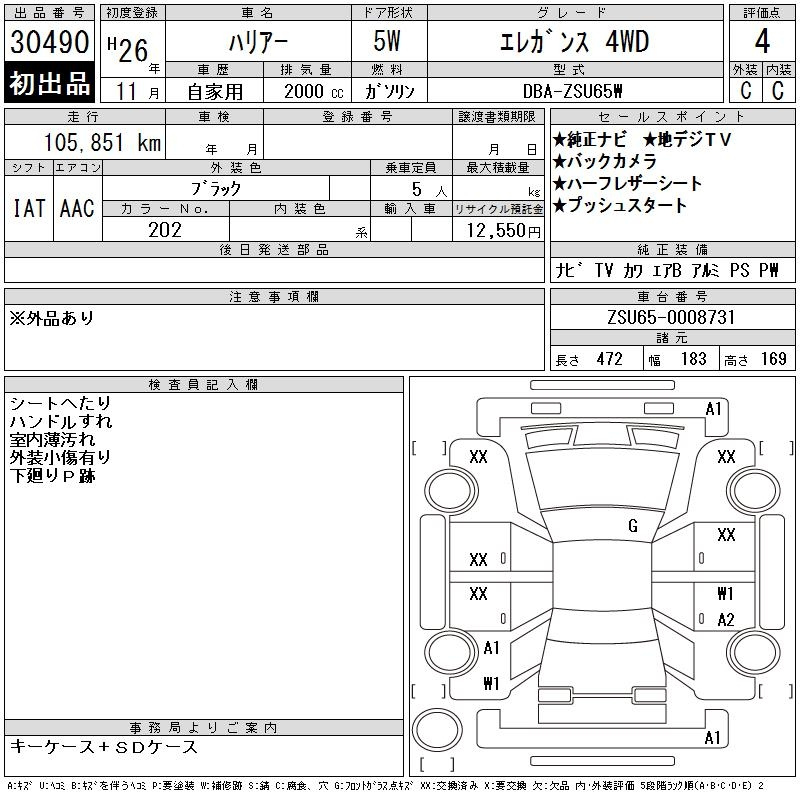 Аукционный лист TOYOTA HARRIER 2014
