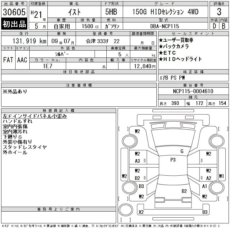 Аукционный лист TOYOTA IST 2009