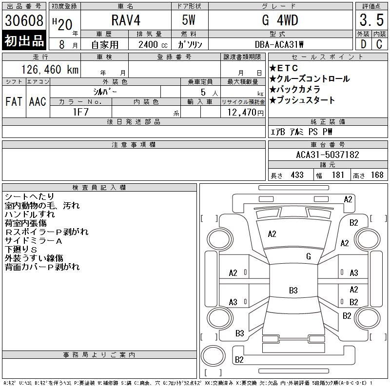 Аукционный лист TOYOTA RAV4 2008