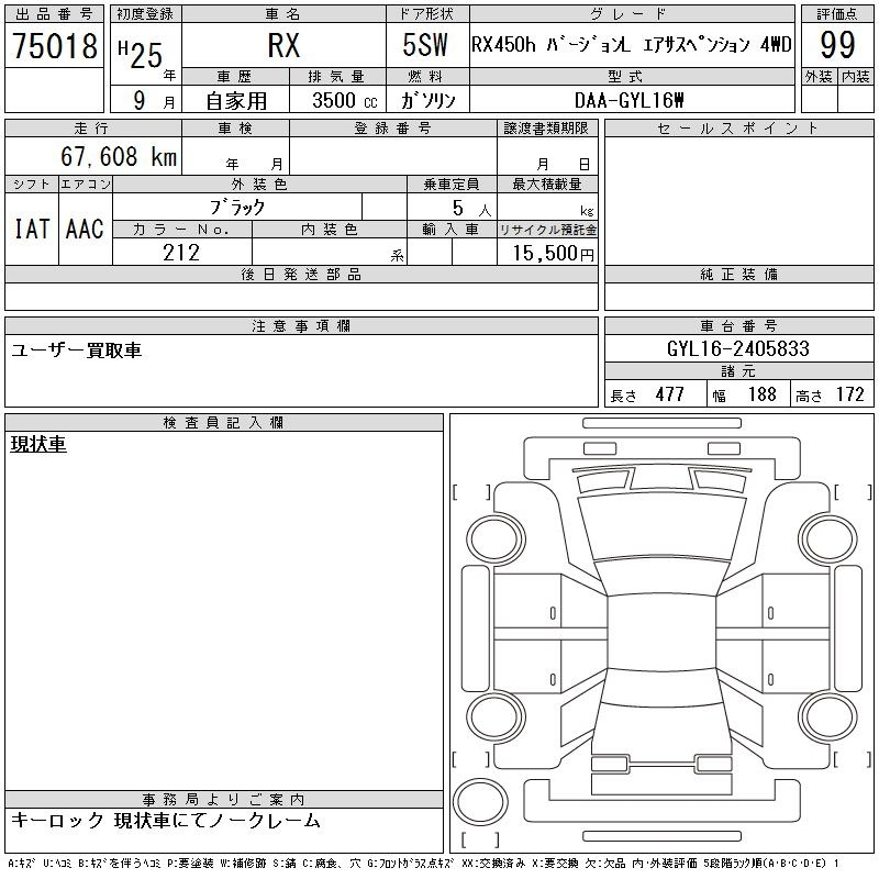 Аукционный лист LEXUS RX 2013