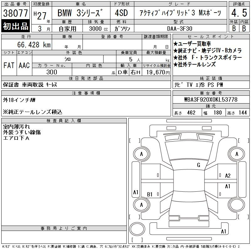 Аукционный лист BMW 3 SERIES 2015
