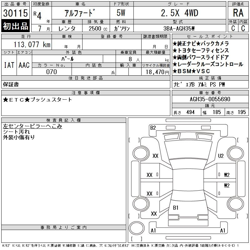 Аукционный лист TOYOTA ALPHARD 2022