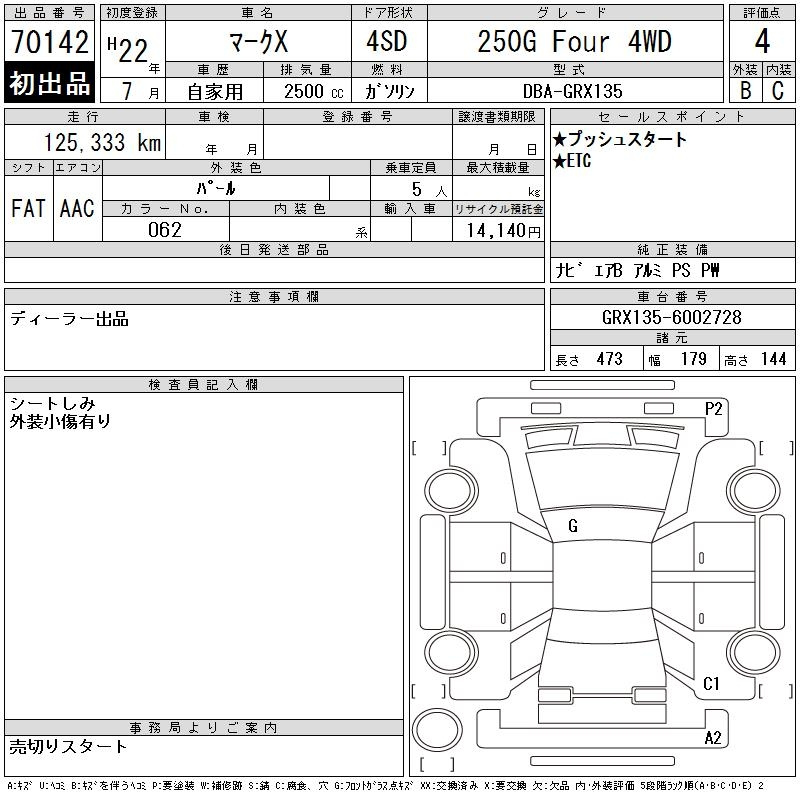 Аукционный лист TOYOTA MARK X 2010