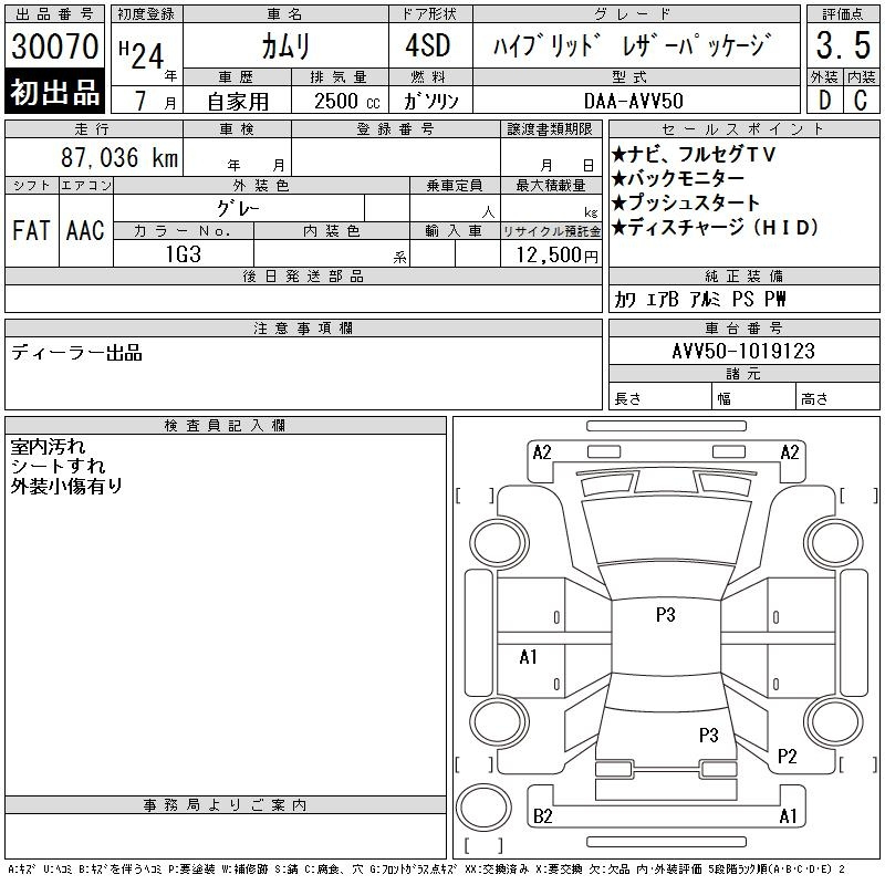 Аукционный лист TOYOTA CAMRY 2012