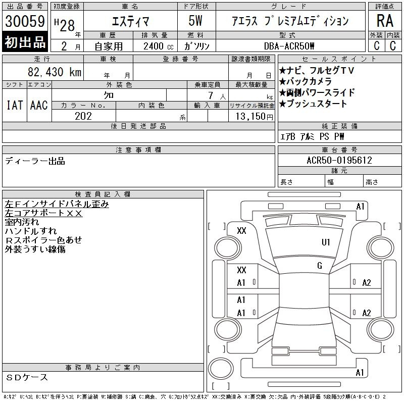 Аукционный лист TOYOTA ESTIMA 2016