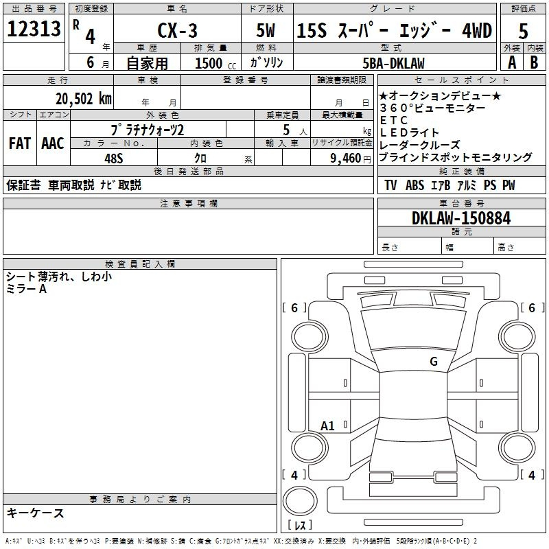 Аукционный лист MAZDA CX-3 2022