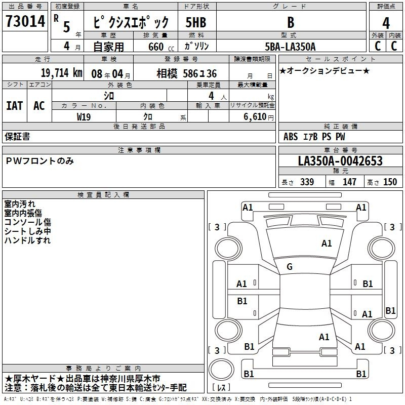 Аукционный лист TOYOTA PIXIS EPOCH 2023