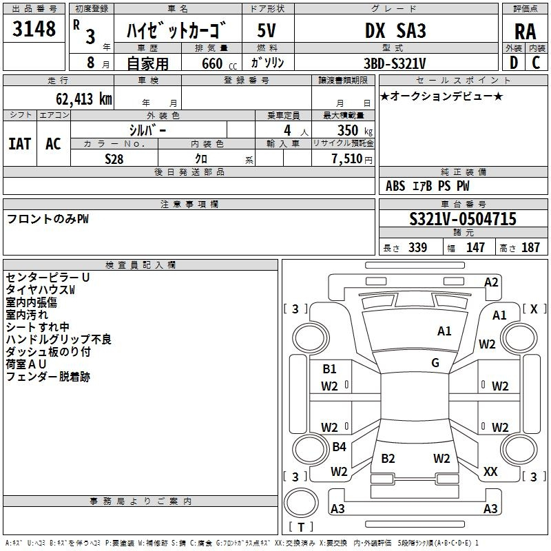 Аукционный лист DAIHATSU HIJET VAN 2021
