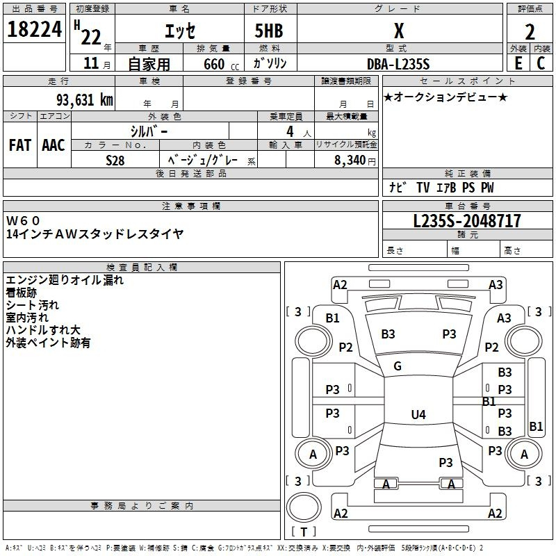 Аукционный лист