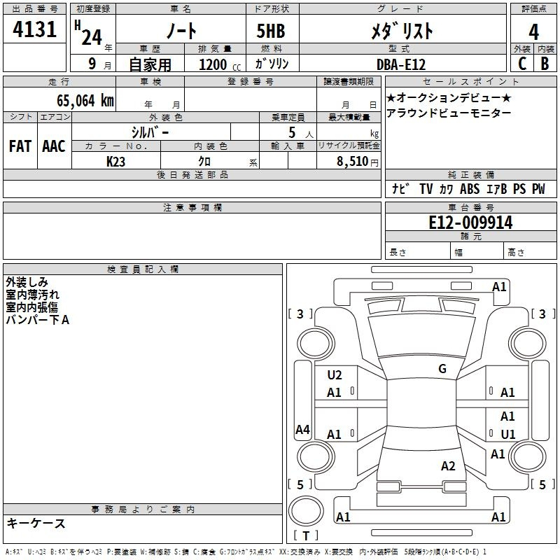 Аукционный лист NISSAN NOTE 2012