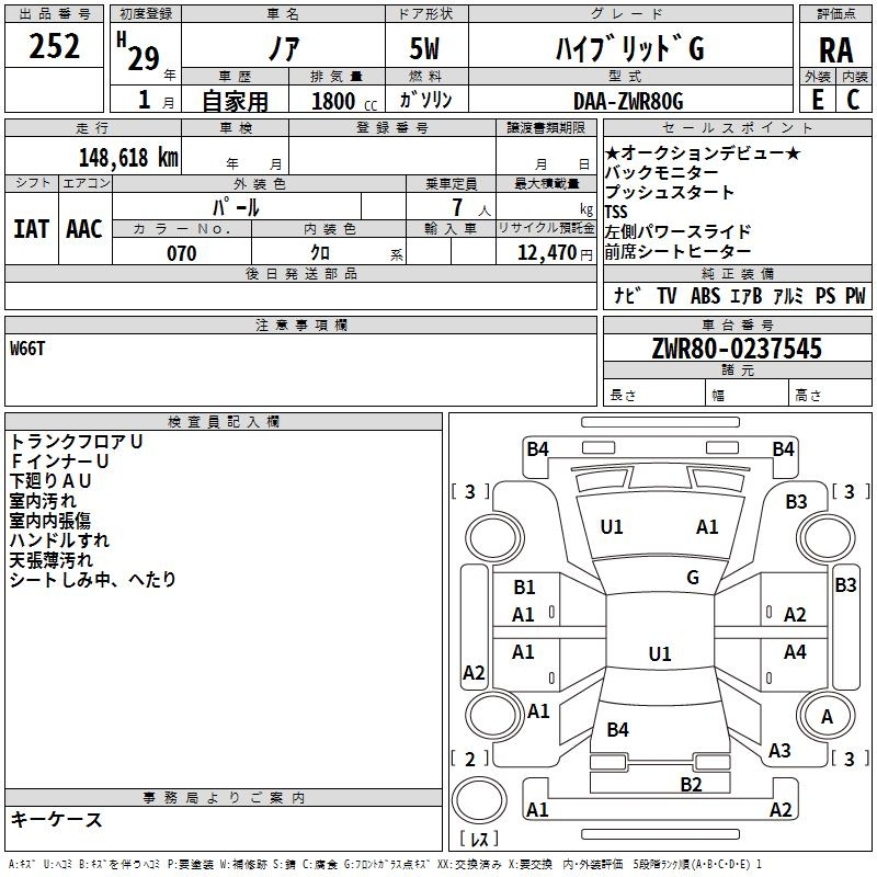 Аукционный лист TOYOTA NOAH 2017